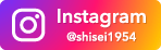 Instagram @shisei1954