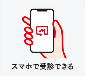 スマホで受信できる